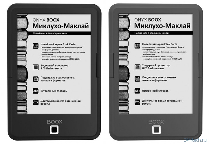 ONYX BOOX Миклухо-Маклай: бюджетное устройство только за счет отсутствия обложки