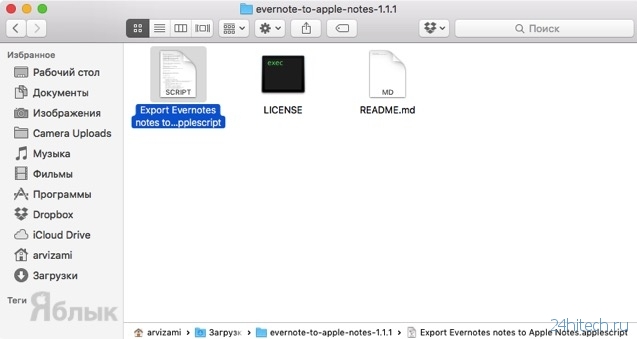 Как быстро перенести записи из Evernote в Заметки на iOS