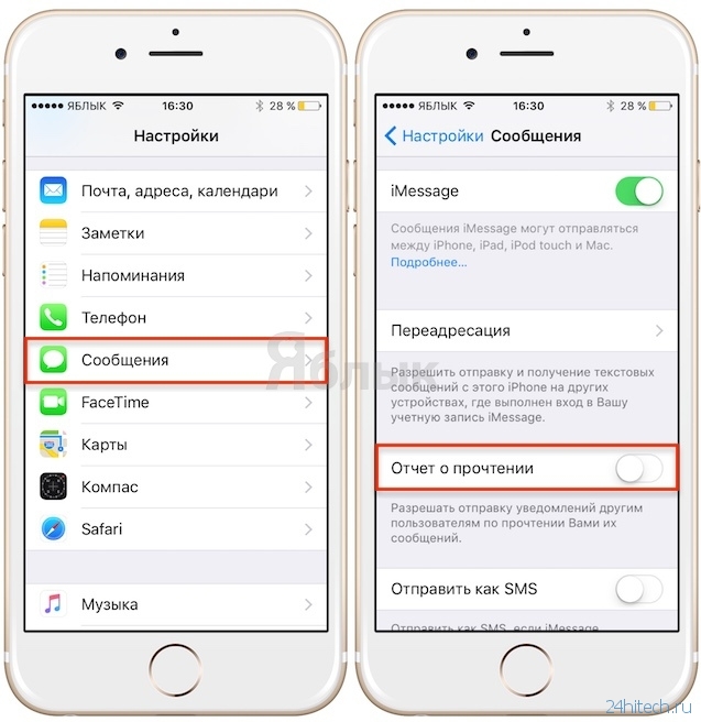Как защитить свою SMS-переписку (iMessage) на iPhone от посторонних