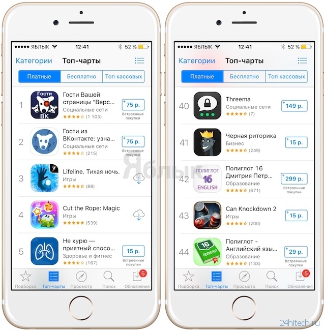 В российском App Store подорожали приложения