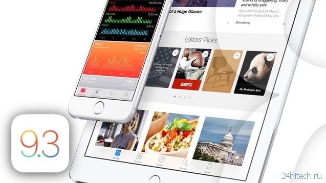 Apple выпустила вторые бета-версии iOS 9.3, OS X 10.11.4, tvOS 9.2 и watchOS 2.2