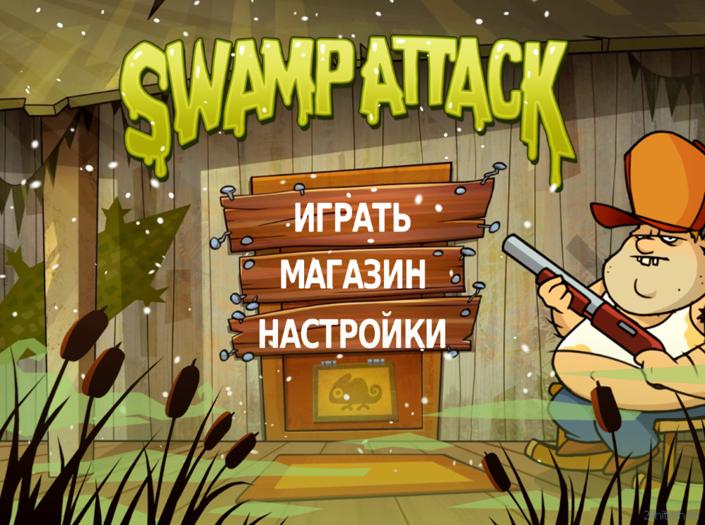 Защити свой дом от нашествия захватчиков в тайм-киллере Swamp Attack для Windwos Phone и Windows 10