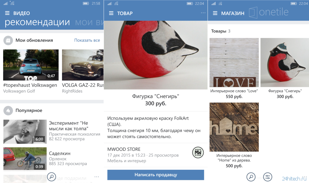 «ВКонтакте» для Windows Phone 8 и Windows 10 Mobile получил обновление. Добавлены новые функции
