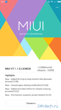 Смартфоны Xiaomi получают MIUI 7.1