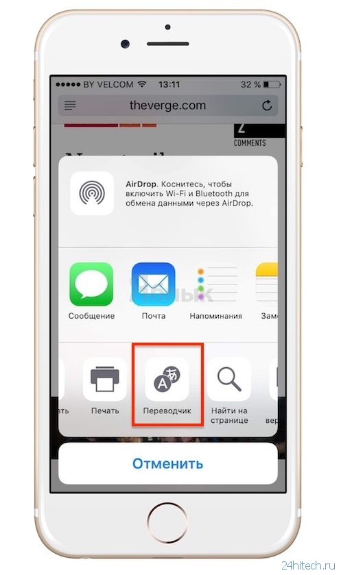 Как быстро переводить сайты на iPhone и iPad с Яндекс.Переводчиком