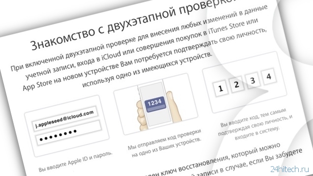 Эппл проверить номер. Apple ID какие страны не требуют ввода кола.