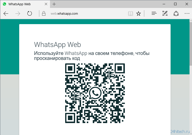 Браузерная версия WhatsApp теперь работает в Microsoft Edge