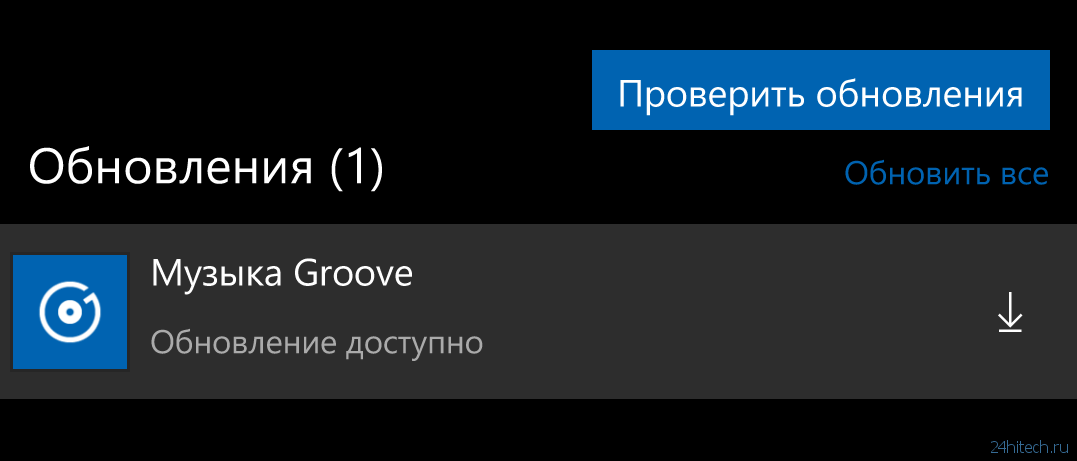 Приложение «Музыка Groove» обновилось на смартфонах с Windows 10 Mobile