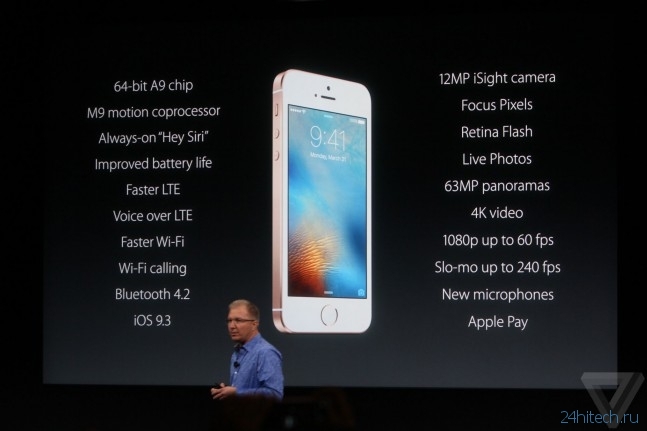 Apple представила iPhone SE, новые iPad Pro и iOS 9.3
