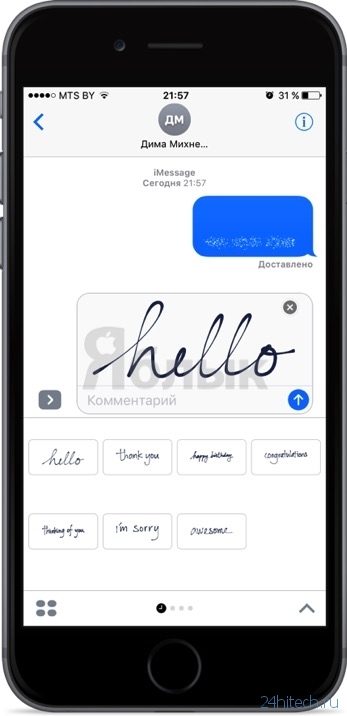 Как рисовать в imessage