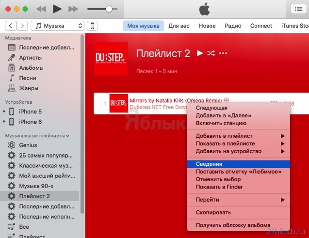 Песни плейлист. Плейлист на компе. Включенный плейлист. Добавить в плейлист. Автоматический плейлист.