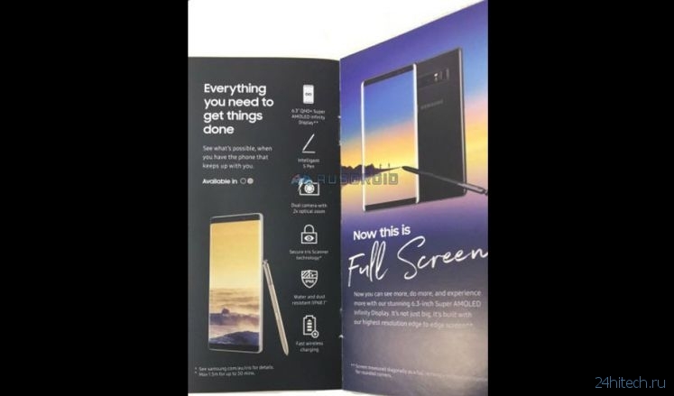 В сеть слили буклет с характеристиками и фото Samsung Galaxy Note 8