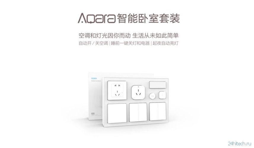 Aqara представила сенсорную панель для эффективного управления «умным» домом