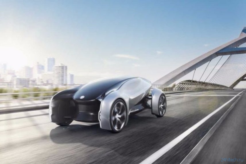 Jaguar показала новый автомобиль будущего