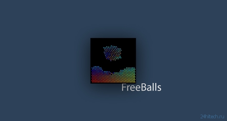 FreeBalls — любителям физики объектов