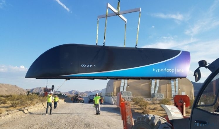 Hyperloop One провели первое тестирование ваккуумного состава