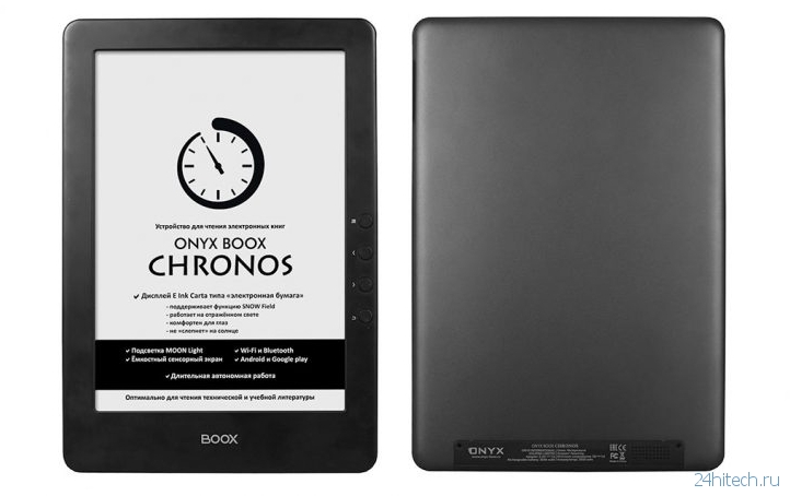 ONYX BOOX Chronos: обеспечивает спрос на устройства с большим экраном
