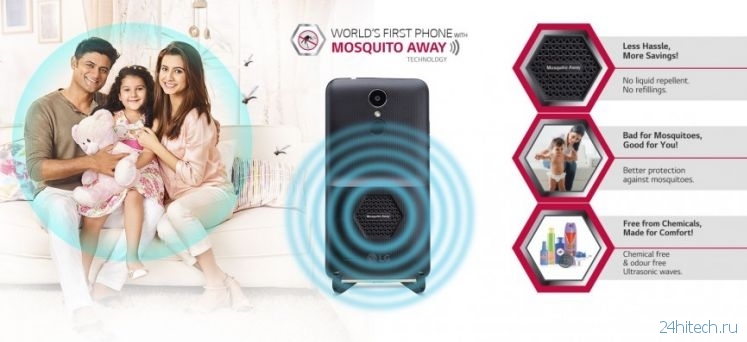 LG представила первый в мире смартфон с защитой от комаров