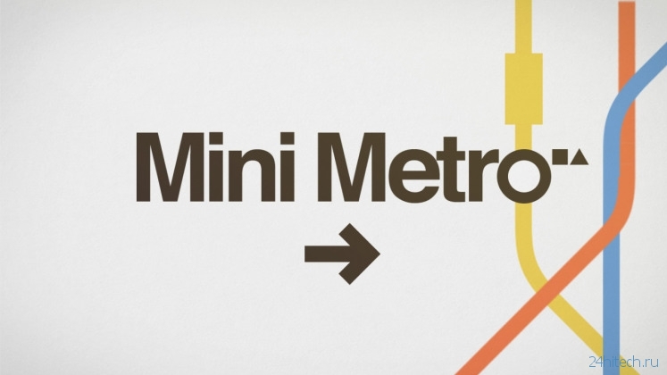 Mini Metro: одна из лучших игр за последние несколько лет