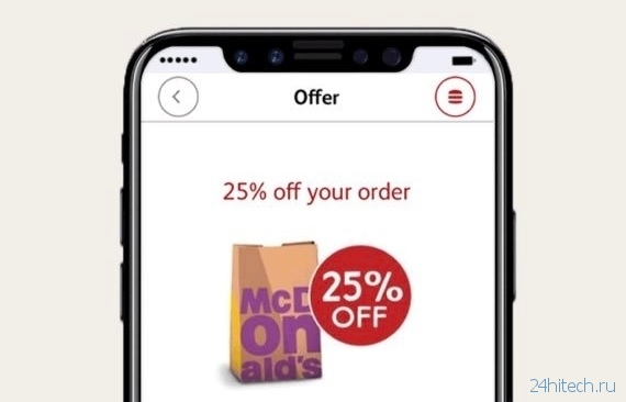 iPhone 8 случайно показали в рекламе «Макдоналдс»