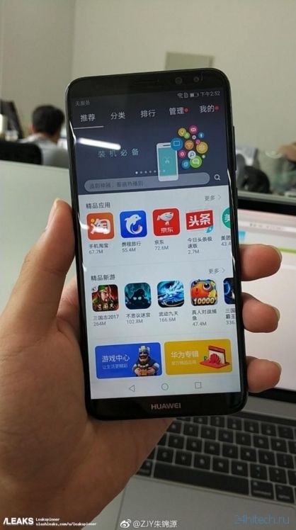 Huawei назвала дату презентации безрамочного смартфона