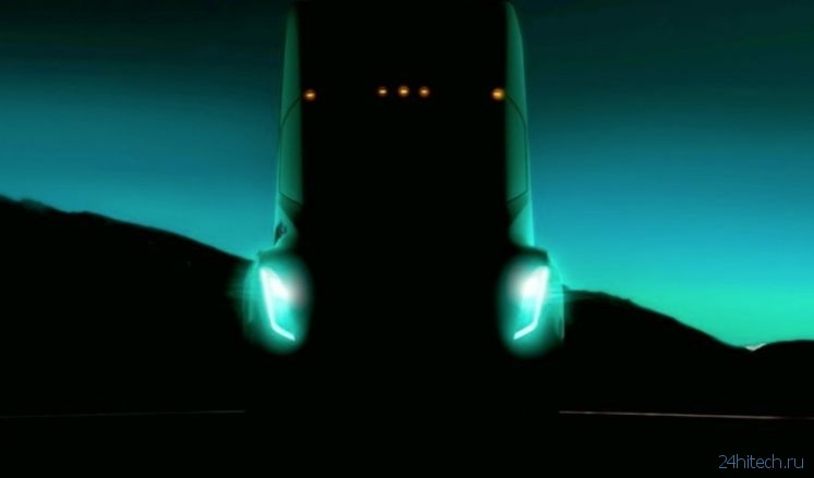 Илон Маск представит беспилотный грузовик Tesla 26 октября