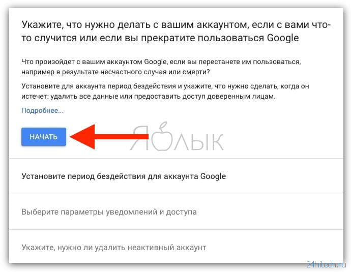 Как передать аккаунт. Удаляем неактивных. Лайк удаляет неактивные аккаунты. Политика блокировки неактивных учетных записей. Удаление неактивных аккаунтов ВКОНТАКТЕ.