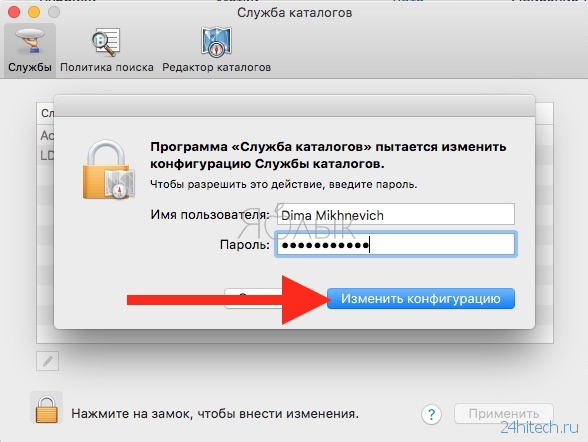 Как гарантировано защитить MacBook от кражи