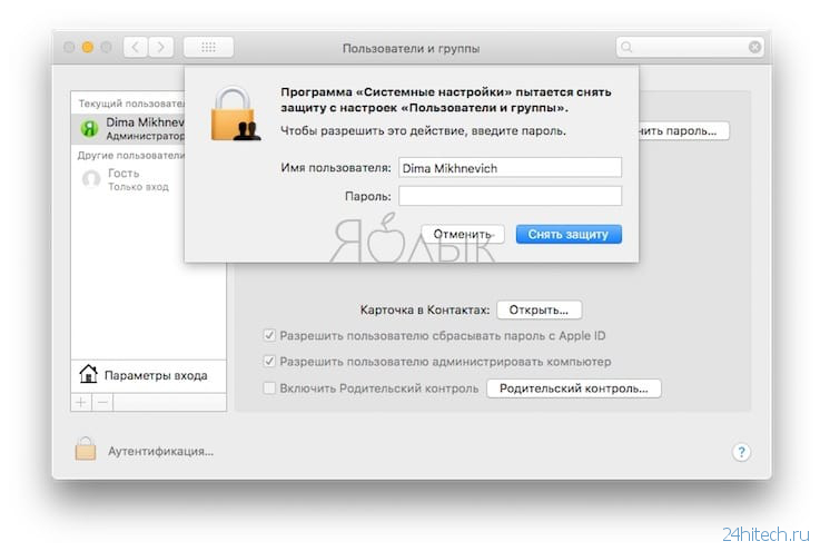 Как заблокировать настройки док-панели на Mac