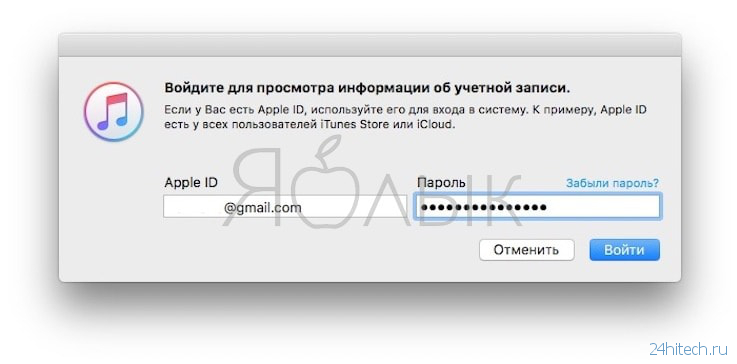 Если у вас есть Apple ID используйте его для входа в систему. Возможные способы оплаты в учетной записи Apple ID В России. Адрес для выставления счета Apple ID как заполнять. Как отвязать номер от банковской карты.