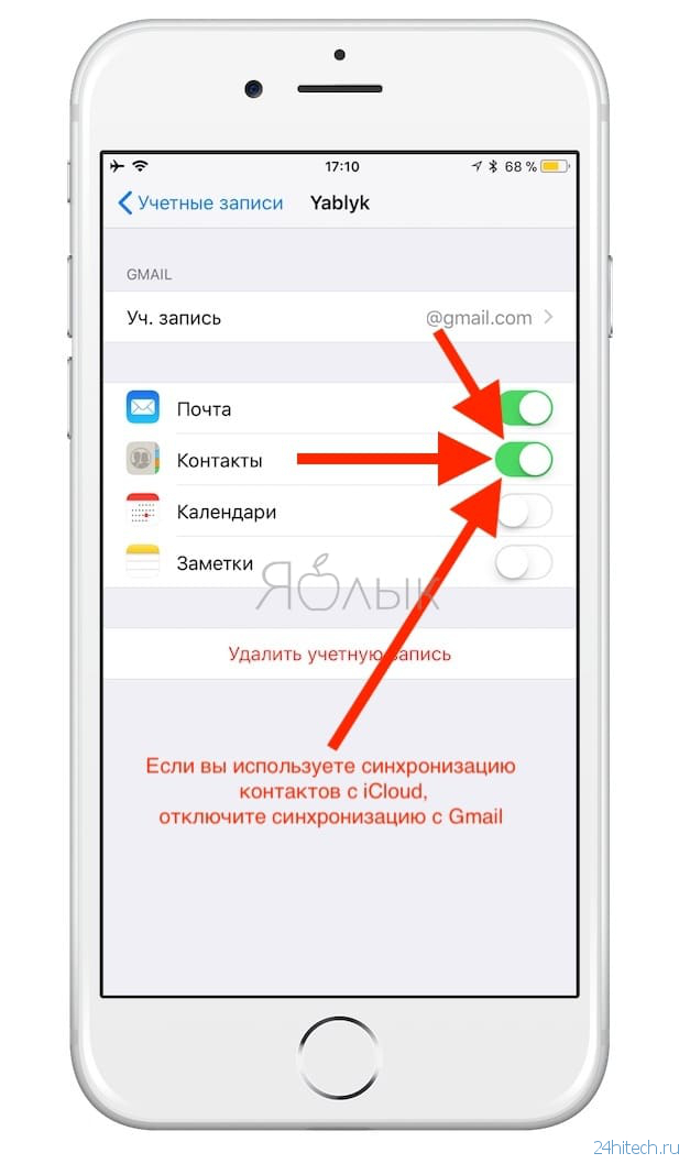 Проверьте, правильно ли вы сохраняете контакты в iPhone и синхронизируете с iCloud