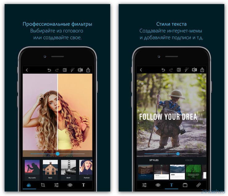 Приложение редактор фото на айфон бесплатно