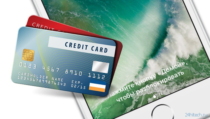 Как удалить банковскую карту из учетной записи Apple ID, Safari и Apple Pay