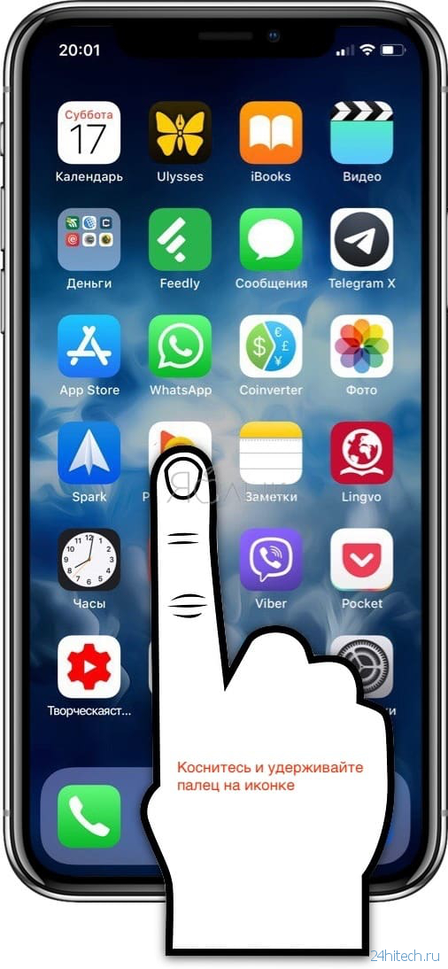 Приложение удалять предметы. Приложения на айфон. Удалить приложение с айфона. Иконки приложений айфон. Айфон 7 приложения.
