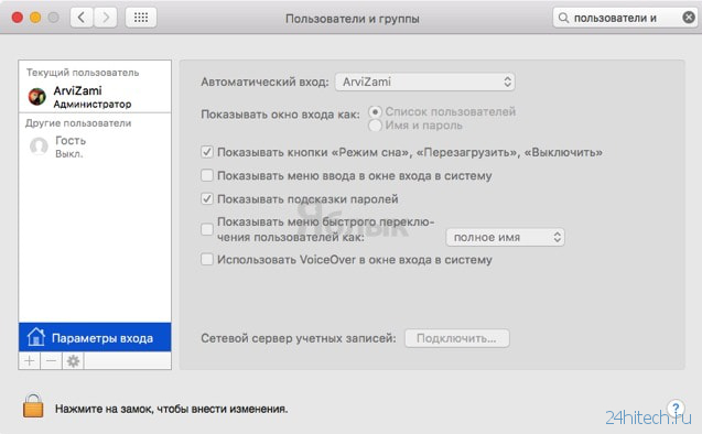 Отключить пароль при скачивании app store. Mac os пароль при входе. Как выключить Мак. Как убрать пароль на Мак.