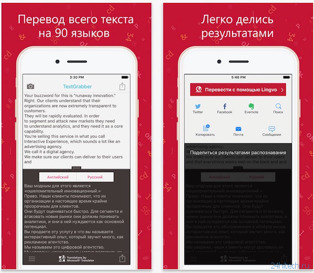 СКИДКА (379р → 75р) TextGrabber, или как распознать и перевести текст на фото в iPhone и iPad