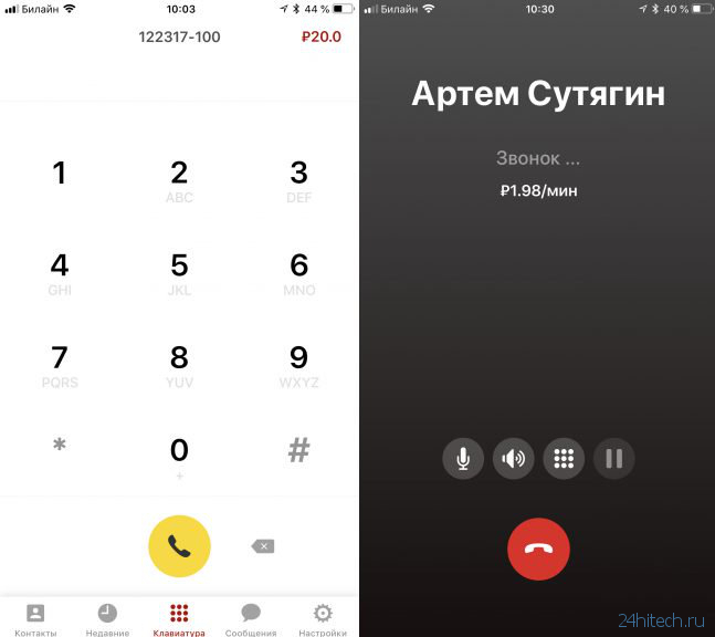 Экономим в роуминге с обновленным приложением Zadarma для iOS