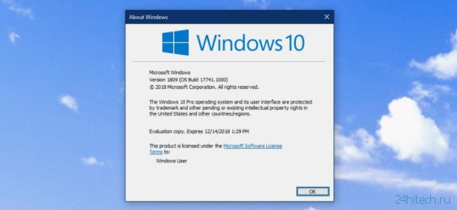 Без сюрпризов: следующая версия Windows 10 — 1809