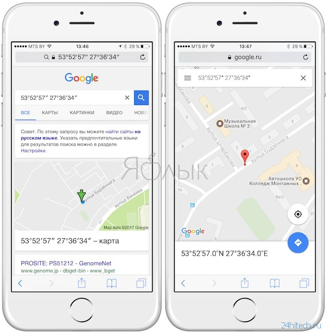 GPS на iPhone: как найти и поделиться координатами своего местонахождения
