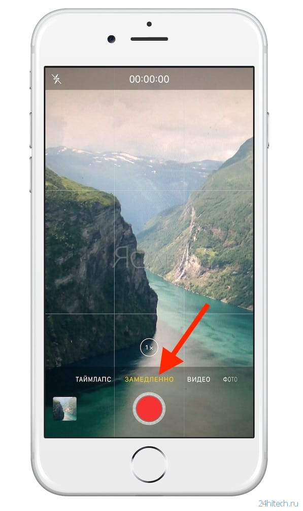 Замедленное видео на Айфоне: как снимать и настраивать качество, какие iPhone поддерживаются