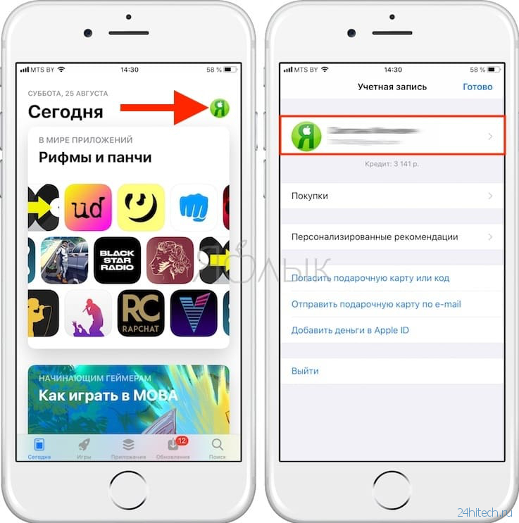 Как выборочно скрывать покупки из App Store на iPhone или iPad