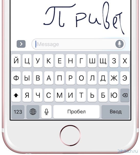 Как отправлять рукописные сообщения iMessage на iPhone