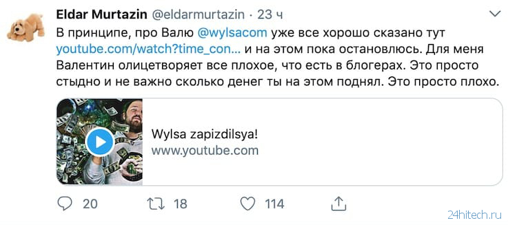 Эльдар Муртазин резко раскритиковал Wylsacom за излишнюю продажность и ложь