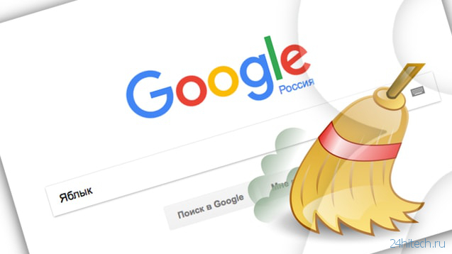Как просмотреть и удалить все ваши поисковые запросы в Google