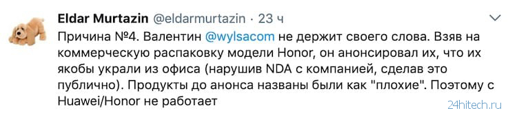 Эльдар Муртазин резко раскритиковал Wylsacom за излишнюю продажность и ложь