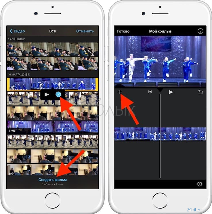 Как Создать Фильм На Айфоне Из Фото