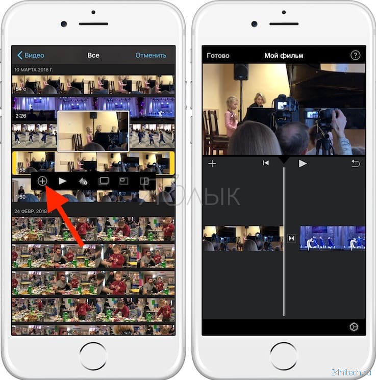Как соединить два фото в одно на айфоне