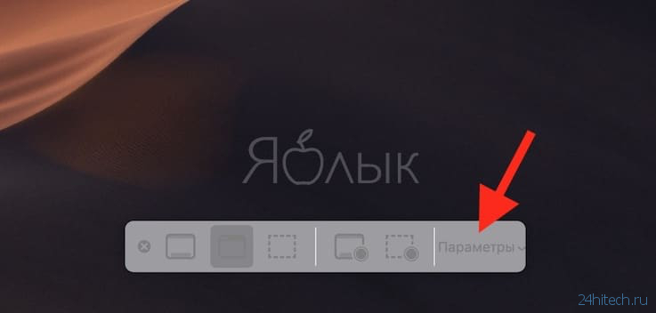 Как отключить появление превью скриншота в macOS Mojave