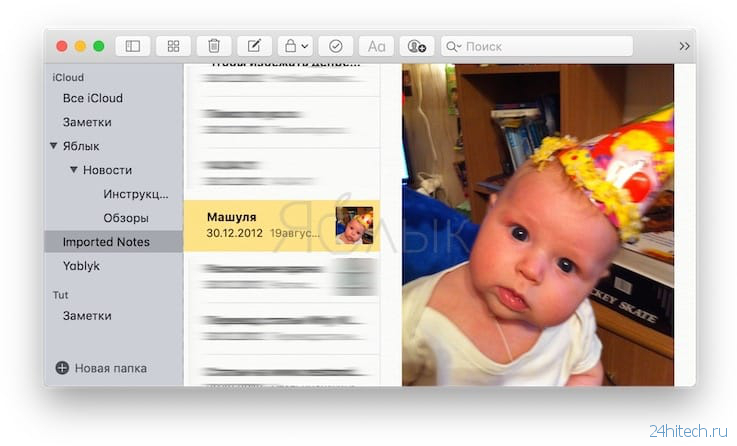 Заметки на Mac, iPhone и iPad: 7 способов работать продуктивнее с Заметками от Apple