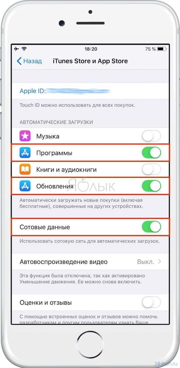 Как отключить автообновление приложений на iphone. Автообновление айфон. Обновление приложений на айфоне. Автоматическое обновление программ в айфоне. Автоматическое обновление приложений iphone.